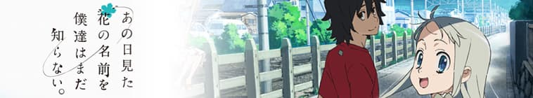 anohana