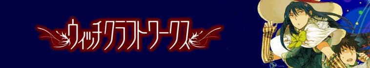 WitchCraft Works