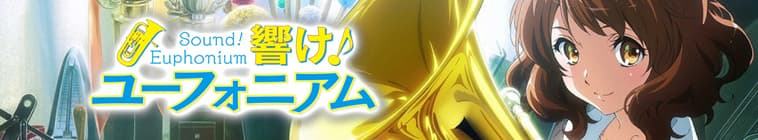 Gekijouban Hibike! Euphonium: Mizore to Nozomi no Monogatari