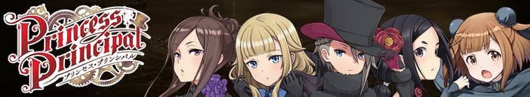 Princess Principal