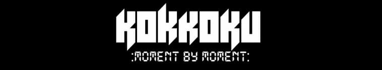 Kokkoku