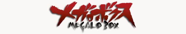 megalobox s2