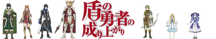 The Rising of the Shield Hero