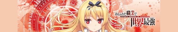 Arifureta: From Commonplace to World's Strongest
