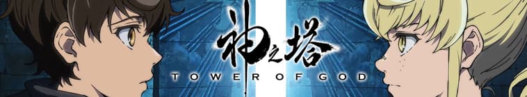 Kami no Tou: Tower of God 2