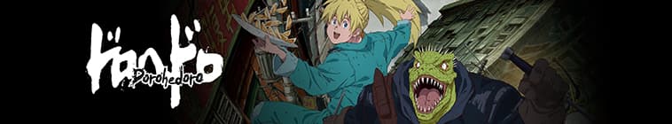 Dorohedoro