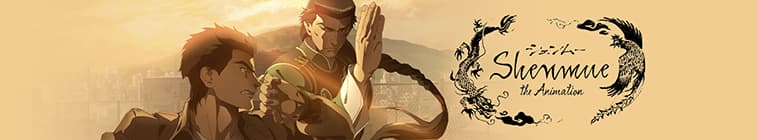 Shenmue the Animation