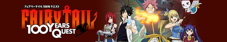 Fairy Tail: 100 Years Quest