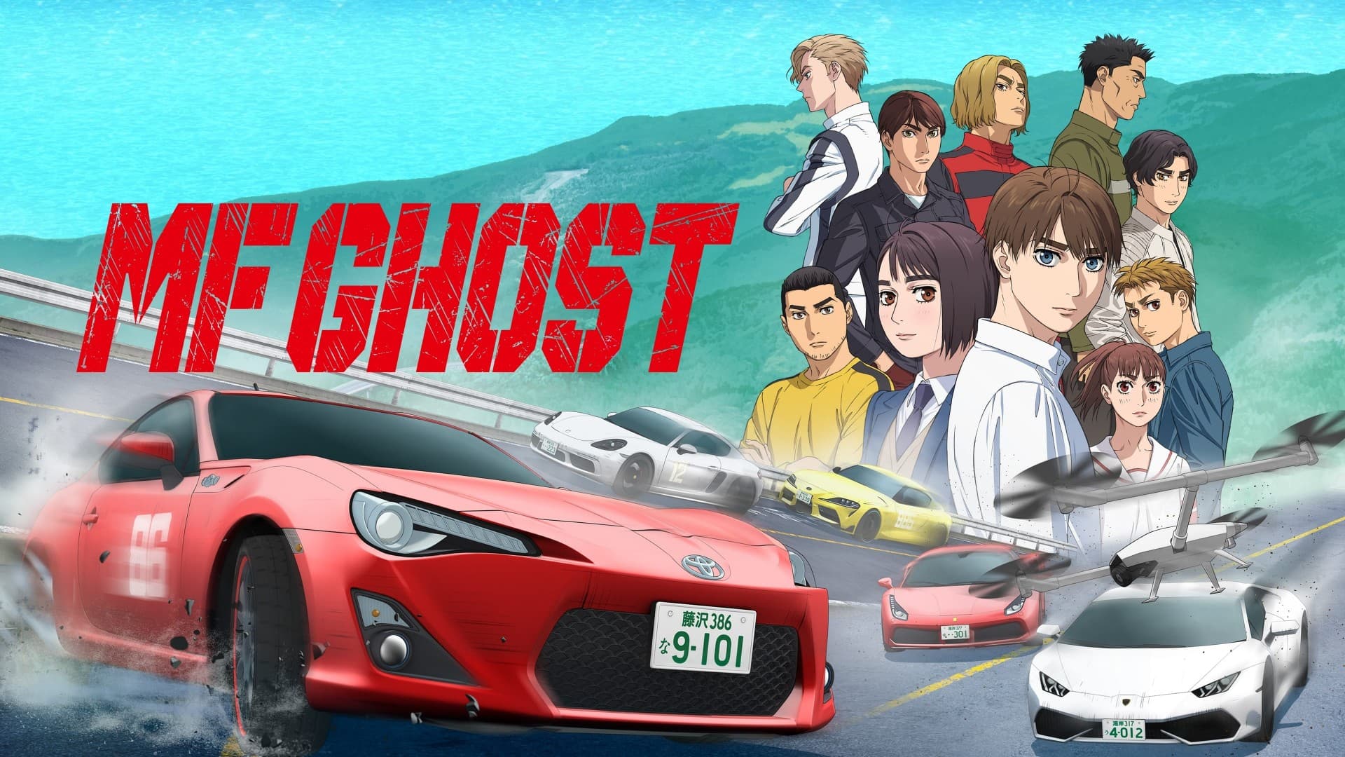 MF GHOST Saison 3