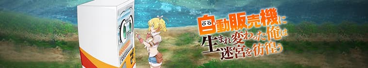 Reborn as a Vending Machine, I Now Wander the Dungeon