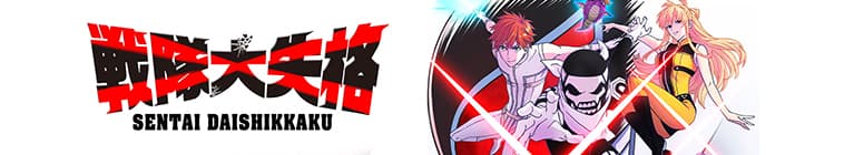 Go, Go, Loser Ranger! 2