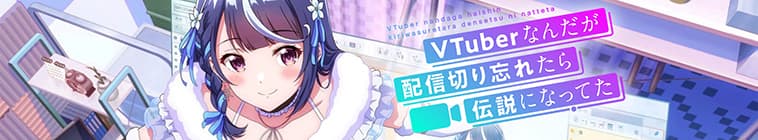 VTuber Legend