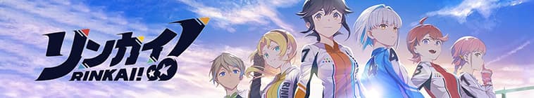 Rinkai!