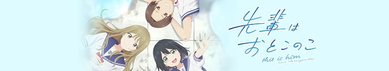 Senpai wa Otokonoko