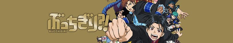 Bucchigiri?!