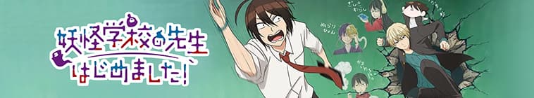 A Terrified Teacher at Ghoul School!