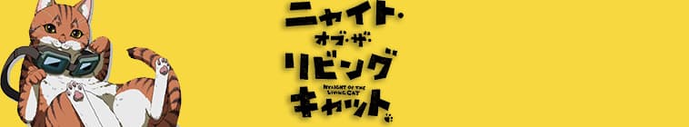 Nyaight of the Living Cat