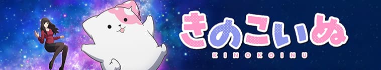 Kinokoinu