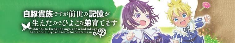 Shirohiyo
