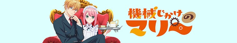 Mechanical Marie