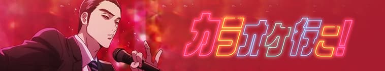 Let's Go Karaoke!