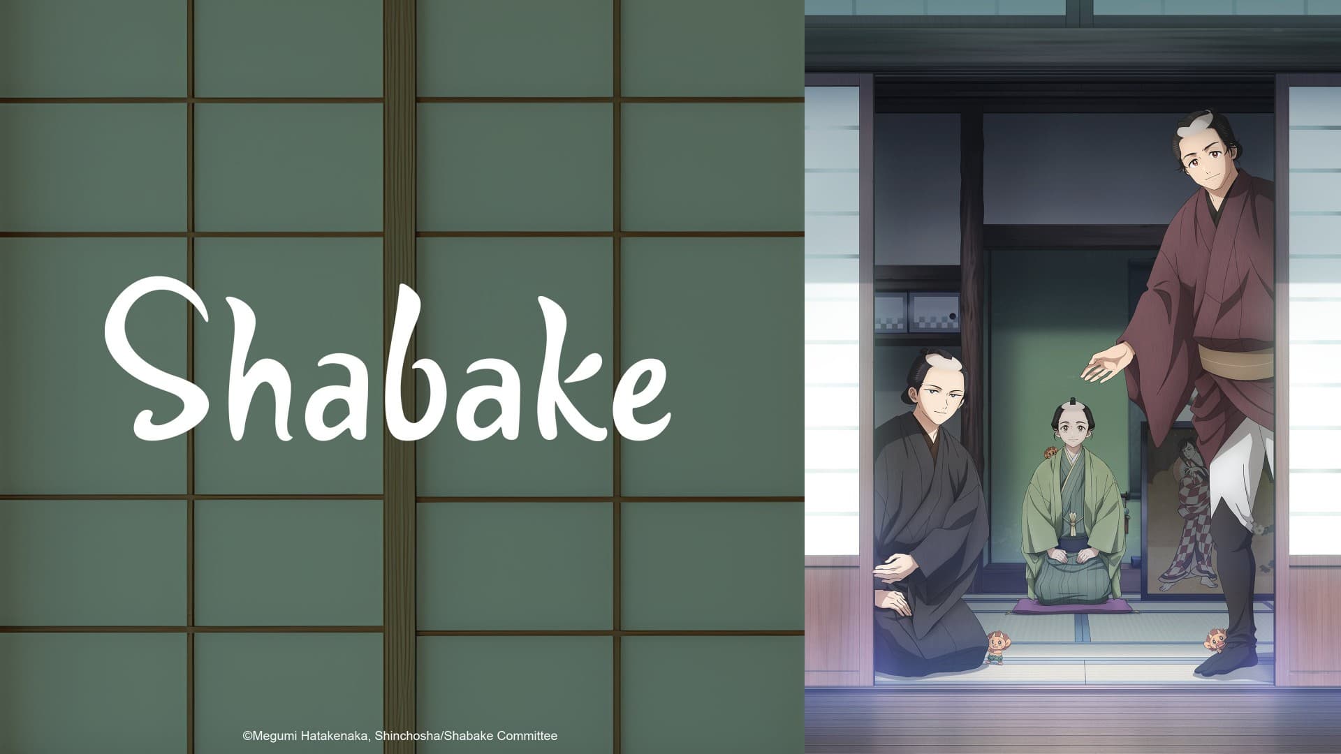 Shabake