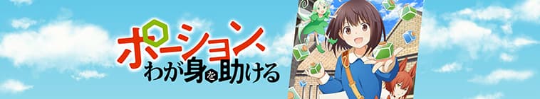 I Saved Myself with a Potion!: Life in Another World