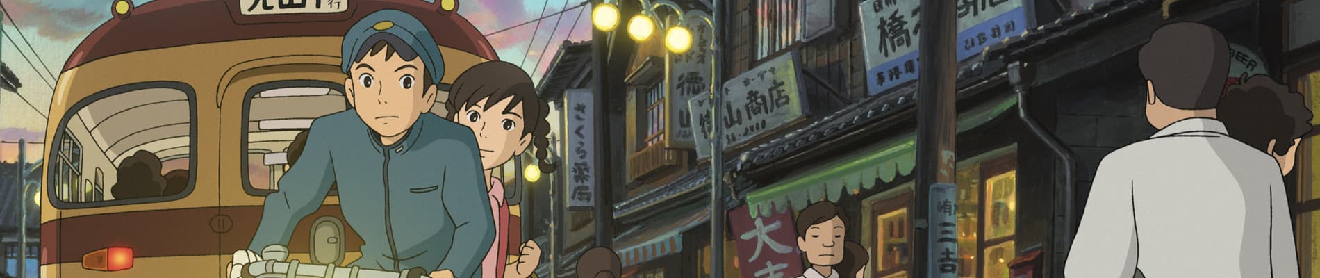 Kokurikozaka kara