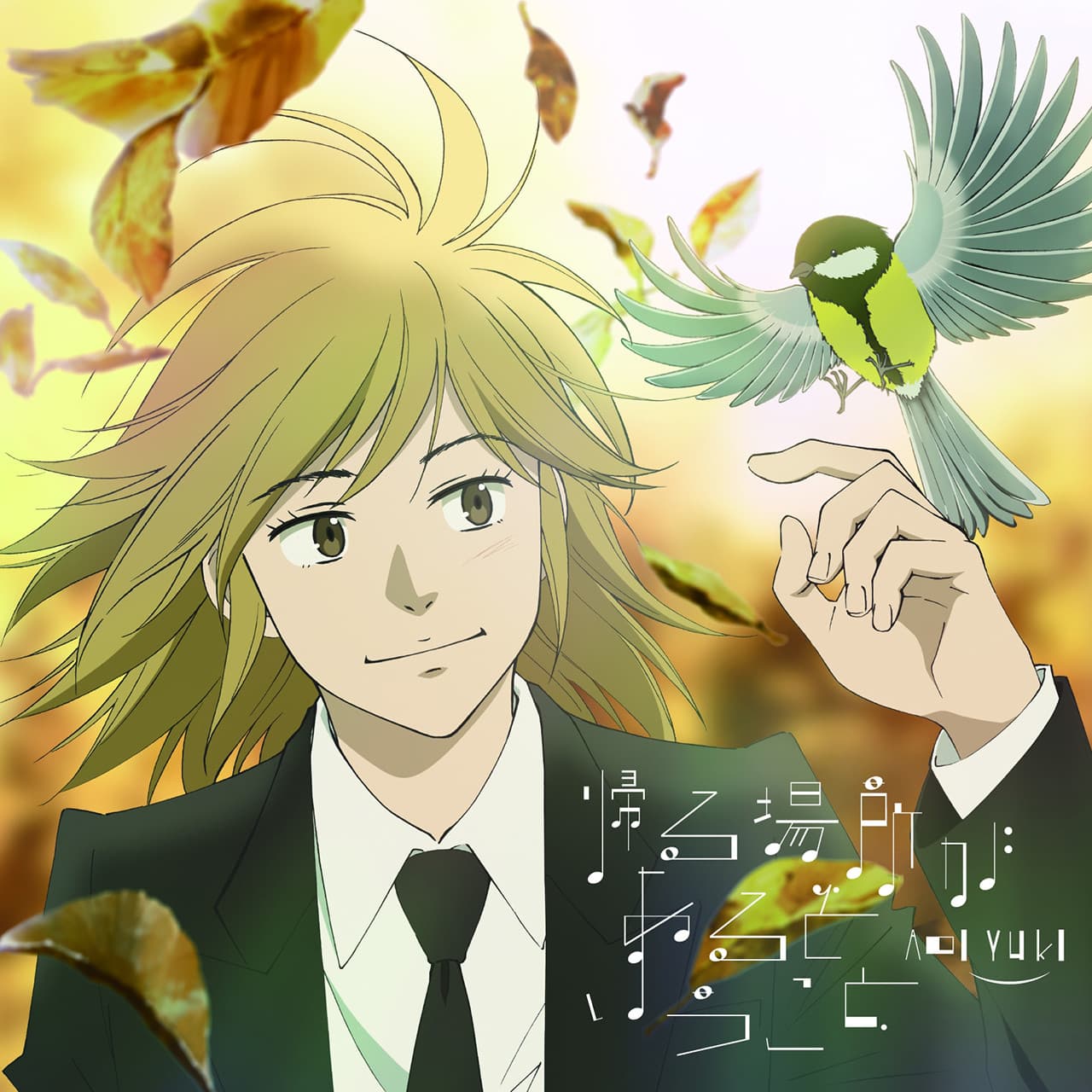 Piano Forest