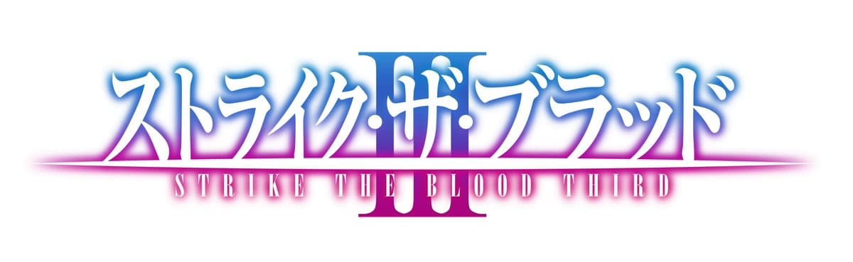 Strike the Blood Saison 3