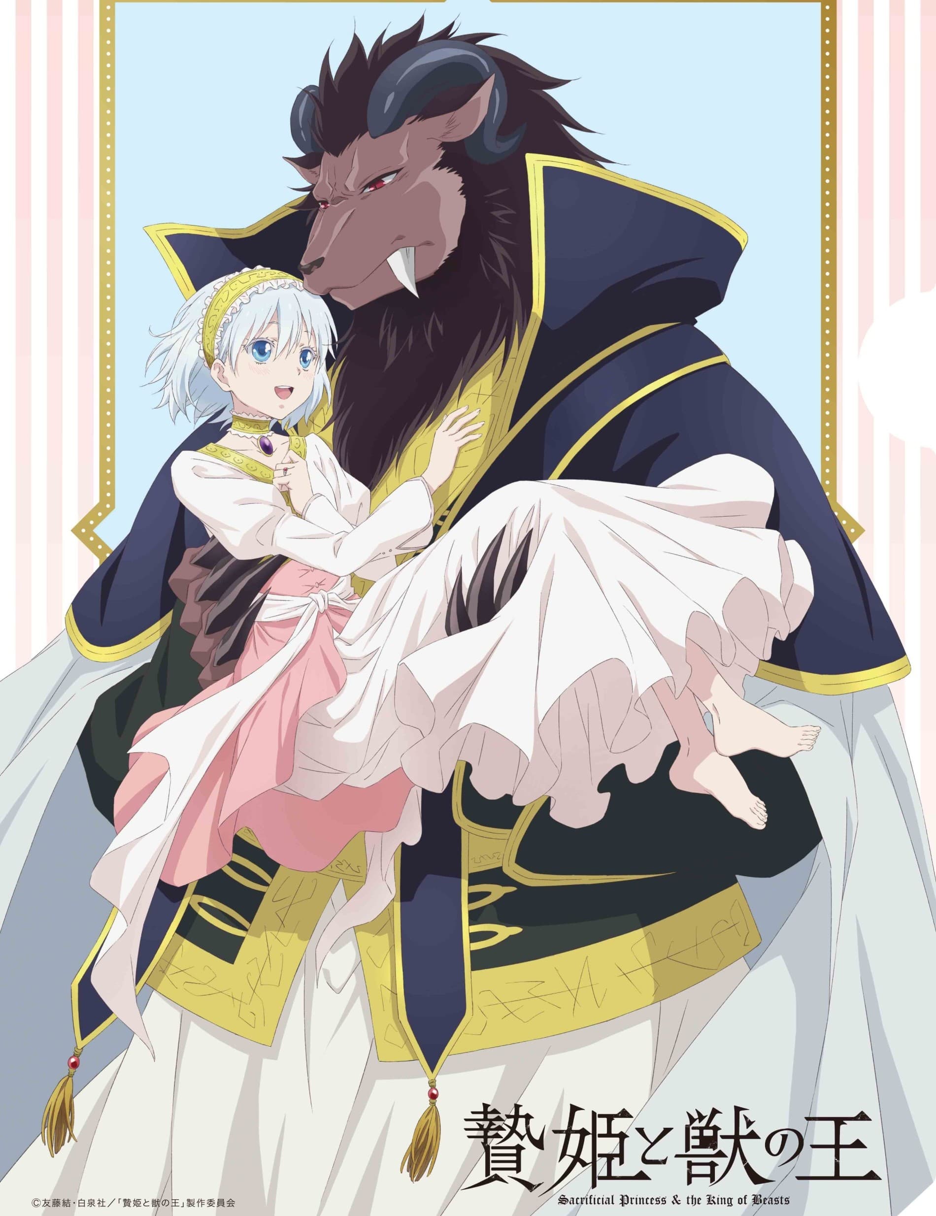 La Princesse et la Bête