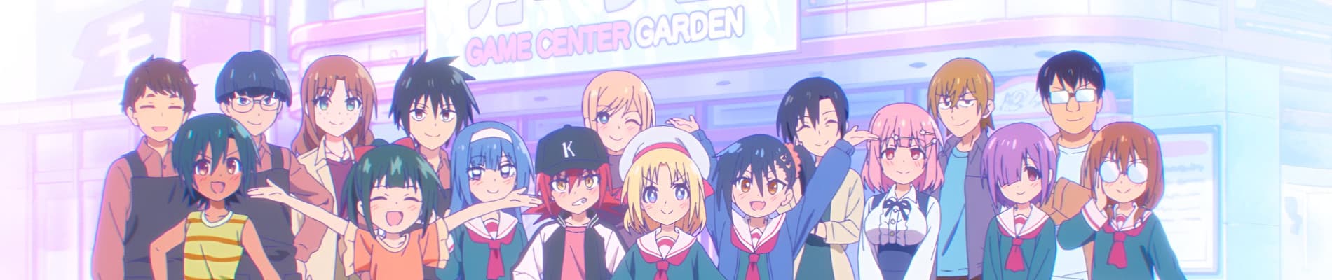Game Center Ibunka Kouryuu