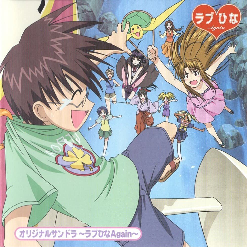 Love Hina Again OVA