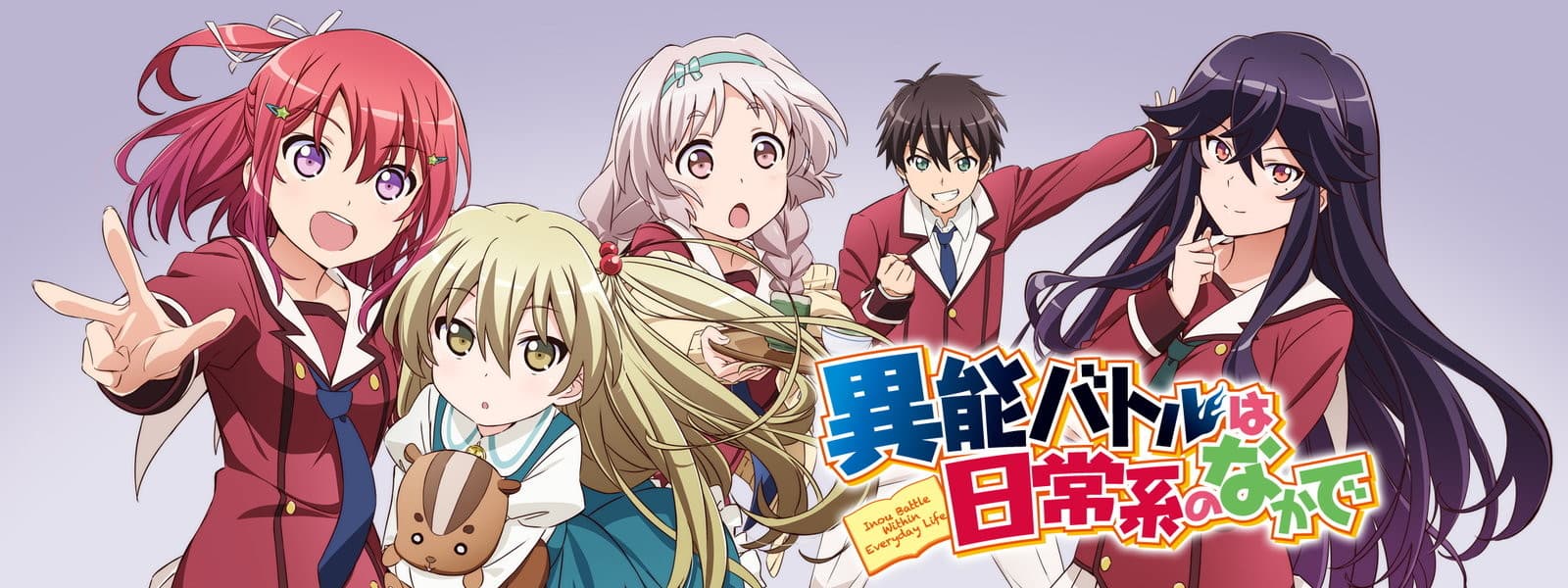 Inou Battle wa Nichijoukei no Naka de