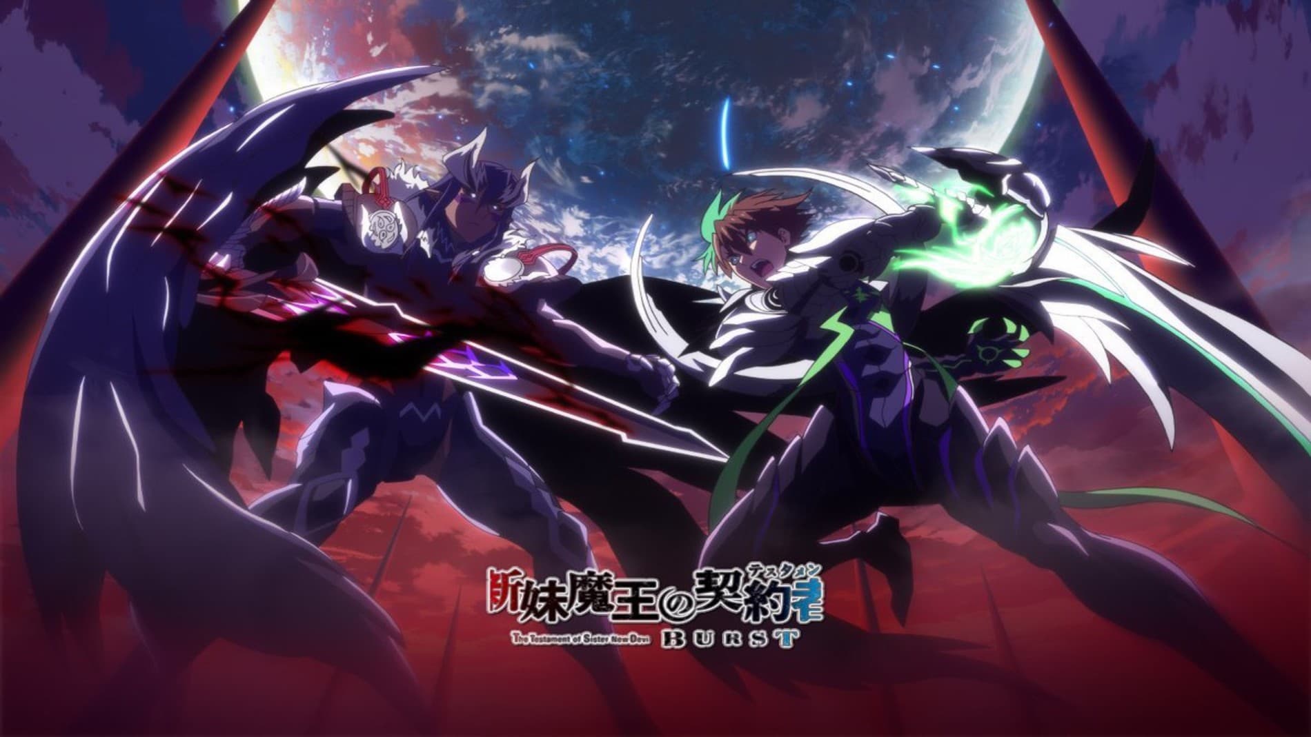 The Testament of Sister New Devil: Burst
