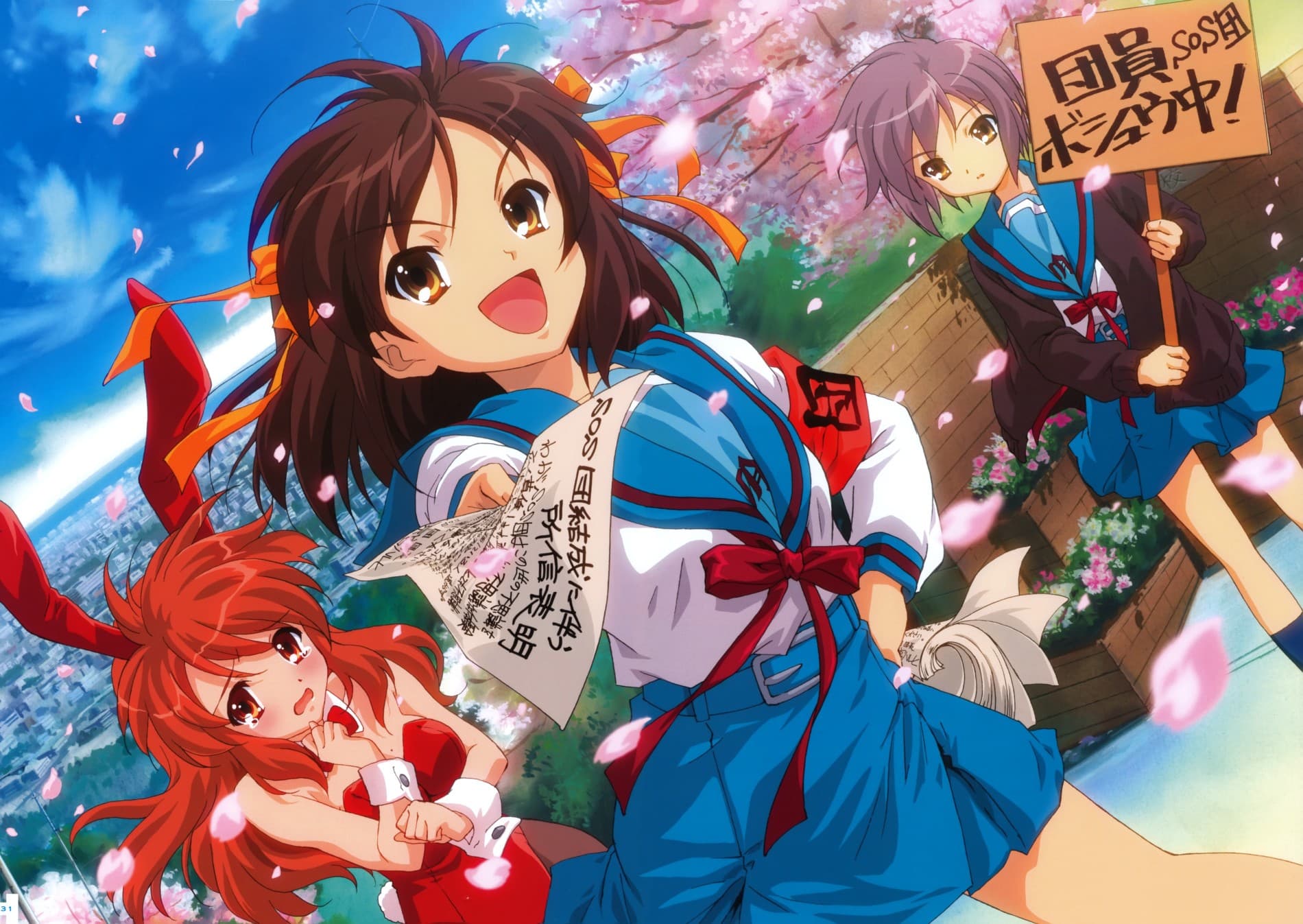 La Mélancolie de Haruhi Suzumiya