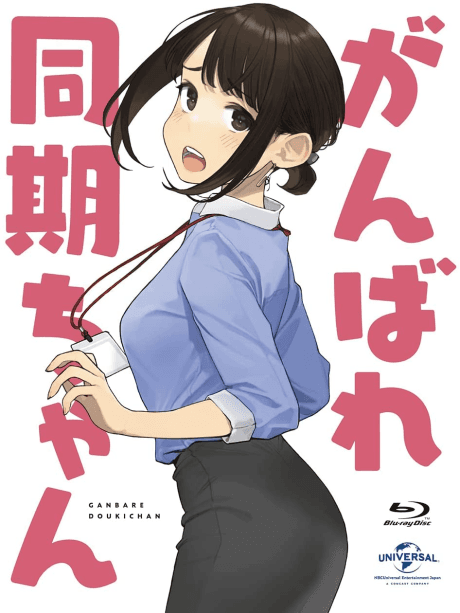 Ganbare, Douki-chan